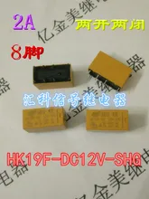 5 шт. HK19F-DC12V-SHG DC5V DC24V DC9V РЕЛЕ 8-pin 2A