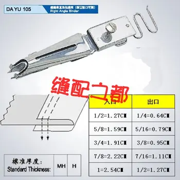 

Industrial Sewing Machine Accessories, Right Angle Binder, DAYU 105, Good Quality, 2 or 3 needle cover stitch machine