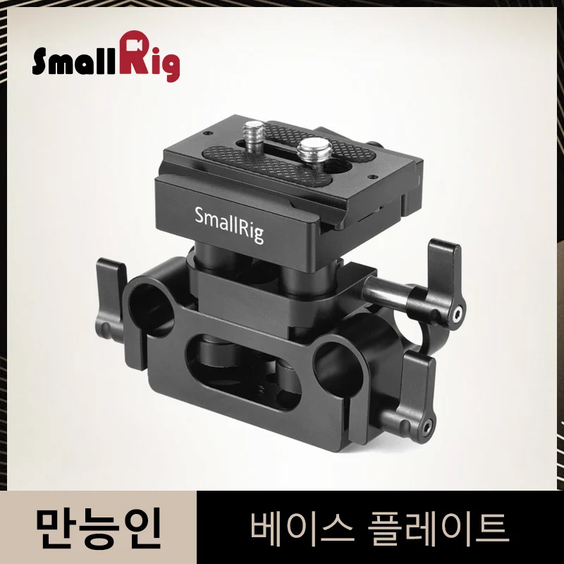 Smallrig Universal 15mm Rail Support System Baseplate For Dslr