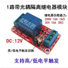 Один 1 канал 12 В релейный модуль щит с оптроном поддержка высокого и низкого уровня триггера модуль питания для Arduino
