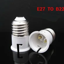 E27 к B22 Адаптер Высокое качество материала пожаробезопасный материал гнездо адаптера