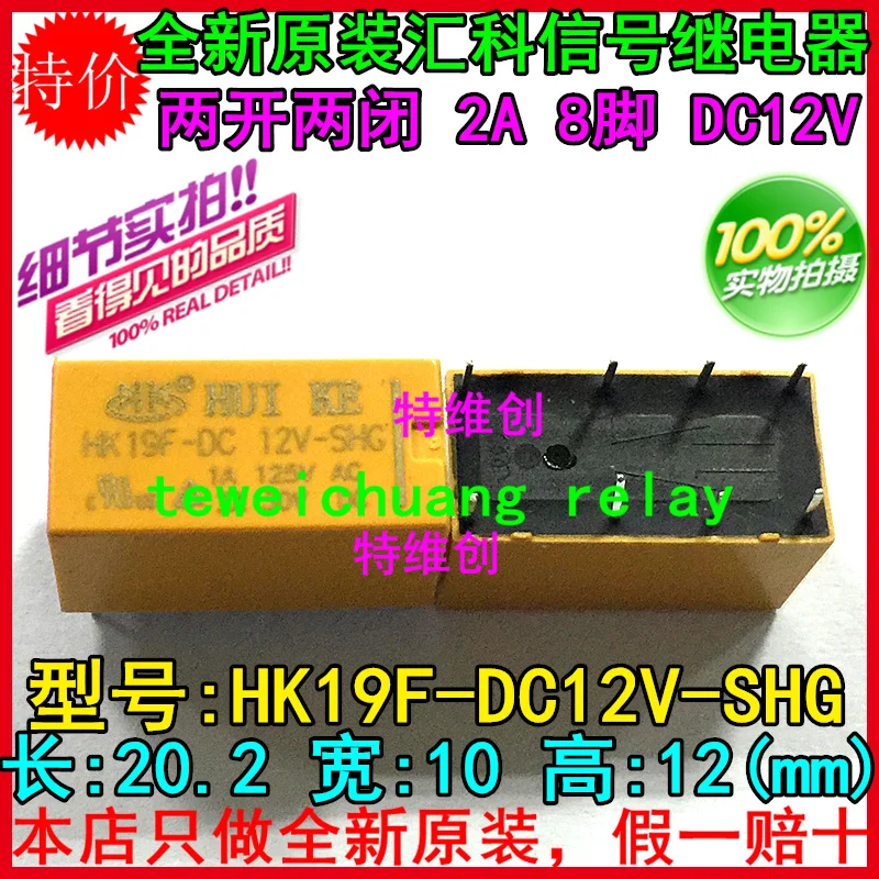 10 шт./лот оригинальный сигнальный HK19F-DC12V-SHG 1A 125VAC 2A 30VDC | Обустройство дома