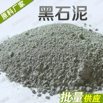 

Black clay,granular soap raw materials, refined natural,medicine mask cosmetic DIY materials,DIY mask