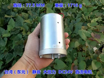 

Mute High torque DC motor DC12V-120V 265rpm-3200rpm High power Spindle motor