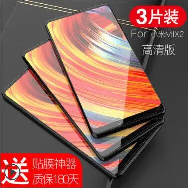 3 шт./лот Новинка Carkoci анти синий усиленный 2.5D Закаленное стекло пленка для Xiaomi Mi Mix
