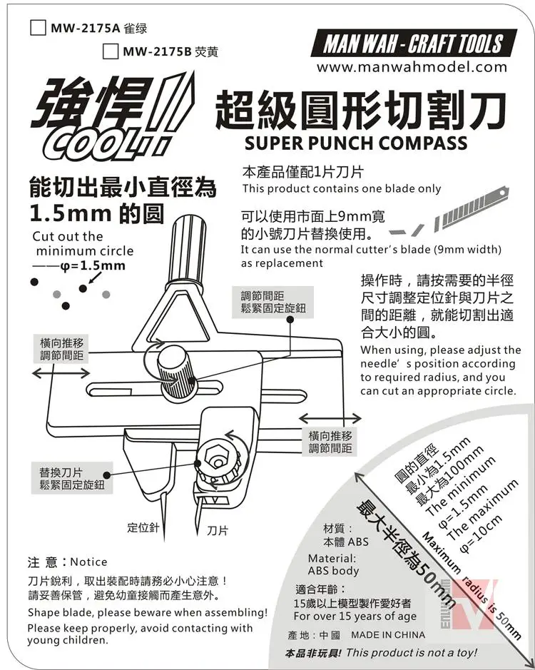 MANWAH MW-2175 компасы нож(1,5-100 мм) Дырокол модель компаса инструменты