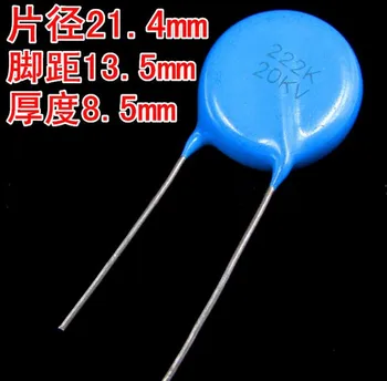 

US CAP Switching US 20KV 222K 2200PF 2.2nF 0.0022UF new and original 10pcs/lot
