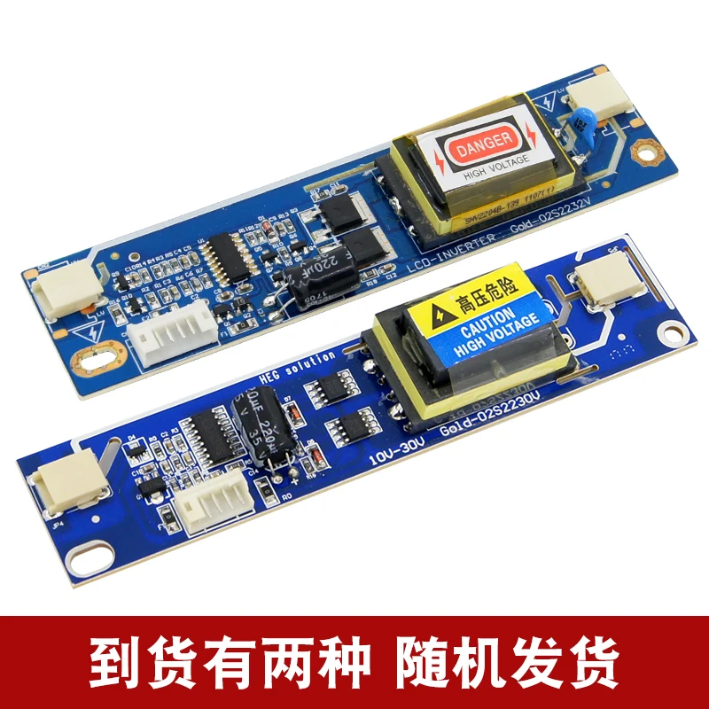 Universal laptop LCD inverter board double lights small port 2 lamps