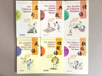 

6pcs Bilingual 101 Modern Chinese Phrases + Common Chinese Idioms + Chinese Two-Part Allegorical Sayings + Chinese Quotes