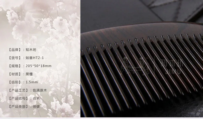 Ebony-comb-(5)_02