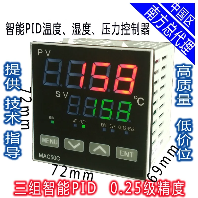

MAC50C PID intelligent table MAC50C