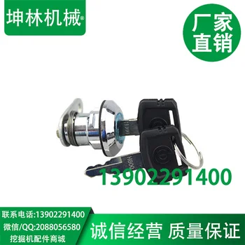 

Hitachi excavator door lock core