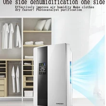 Осушитель влагопоглотитель воздухоосушитель осушитель для помещений беззвучный ЖК-монитор с одной кнопкой манипулирование сильный осушитель