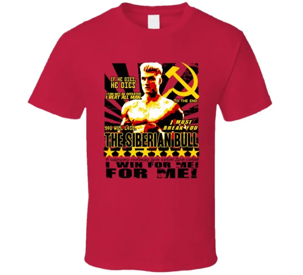 Ivan Drago Rocky Iv русские цитаты бокс фильм футболка крутая Повседневная мужская