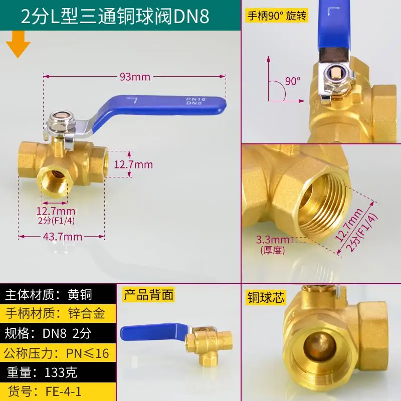 1/" 3/8" 1/" 3/4" " медный трехходовой шаровой клапан переключатель Т-типа L-тип трубы природного газа клапан - Color: FMCB-TL 12.7