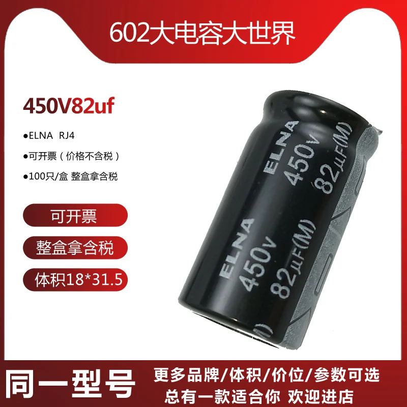 450v82uf LA4 18*35.5 pitch 7.5 alta freqüência