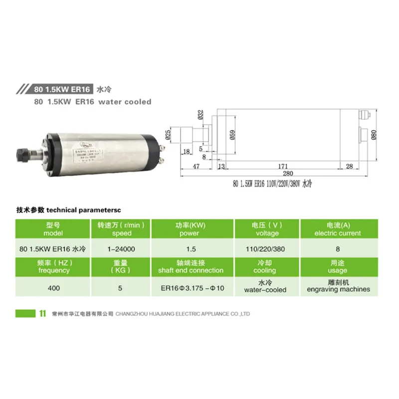 1.5kw с водяным охлаждением двигателя шпинделя и 1.5kw VFD/Interver и 65/80 мм зажим и насос/трубы и ER11/ER16 для ЧПУ