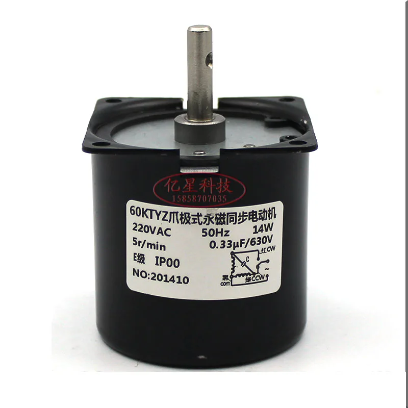 

AC 220V Low Speed 60KTYZ Permanent Magnet Synchronous Motor/gearmotor /14w Speed