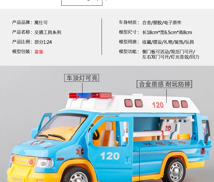 1:24 семья Забавный сплав звук и светильник Модель скорой помощи автомобиль в Китае/скорая помощь, литой аварийно-спасательный автомобиль игрушка для детей