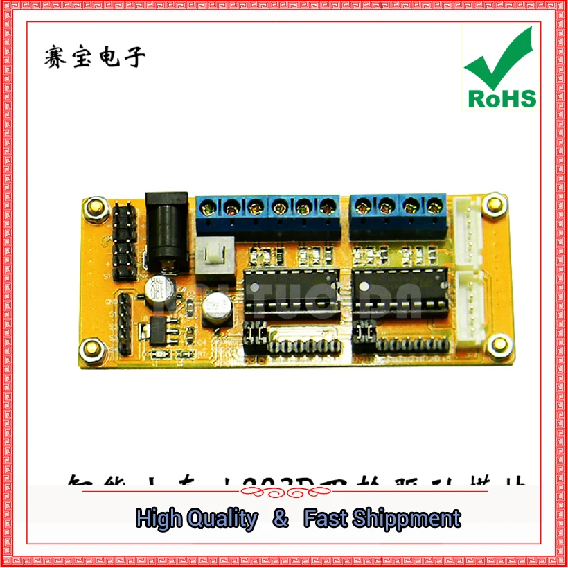 Модуль L293D/4 модуля привода двигателя постоянного тока/2 шага/плата 4WD (H5A1)|module