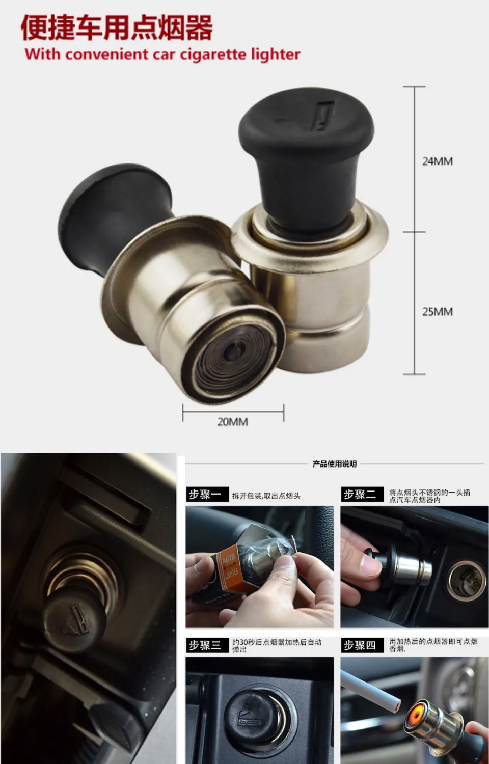 Car cigarette lighter