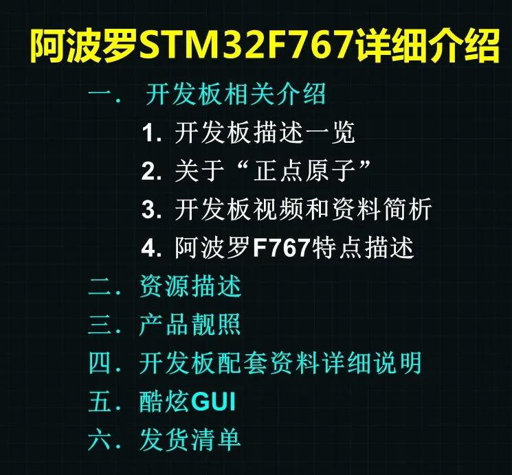 STM32F767 макетная плата(пол+ основная плата) STM32F7
