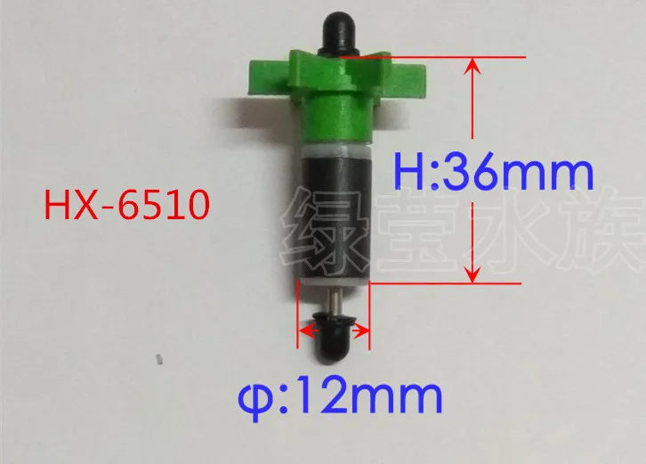 1 шт. набор HAILEA погружной насос ротор для аквариума аксессуары HX-6510, 6520,6530, 6540,6550; HX-6830, 6840,6850 - Цвет: HX-6510