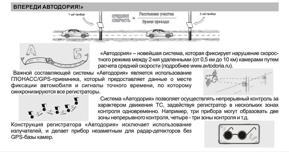 Автомобильный видеорегистратор с gps информатором Marubox M340GPS Голосовое предупреждение водителя о стационарных радарах