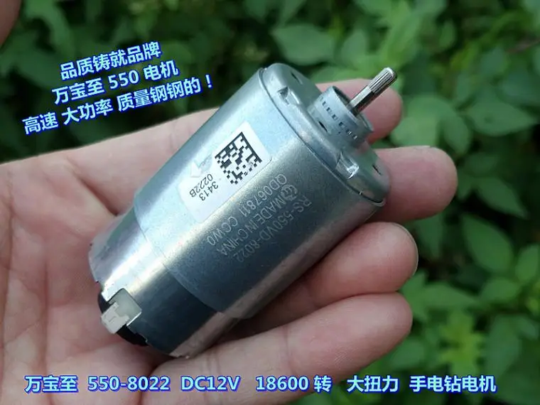 550 двигатель DC12V 18600 поворотный высокоскоростной высокомощный ручной сверлильный