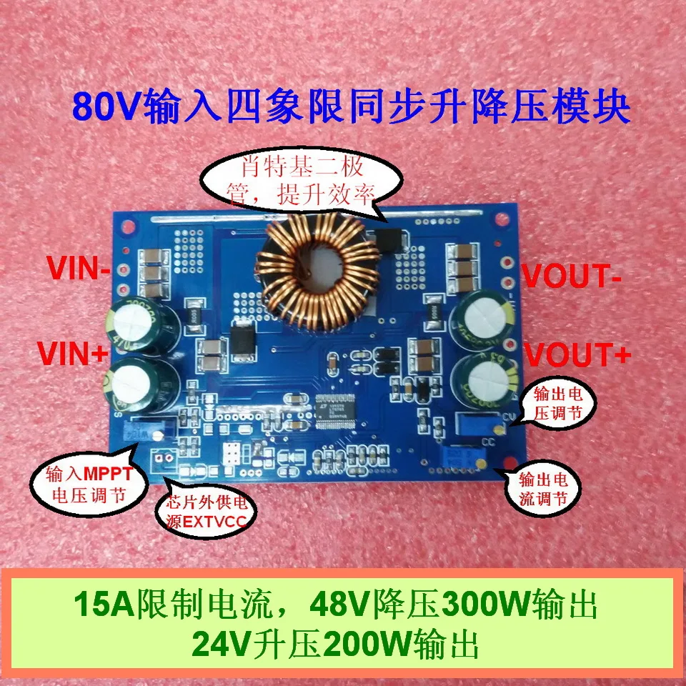 

250W Solar MPPT CC-CV Charging LT8705 Automatic Lifting Voltage DC-DC Power Without Lead