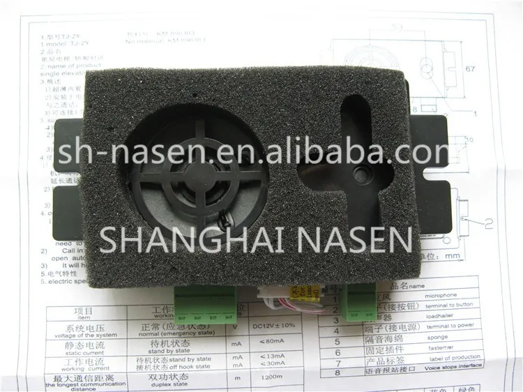 

KONE emergency intercom TJ-2Y KM896383