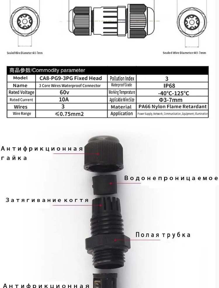 1 соединение проводов шт. провод Водонепроницаемый IP68 терминал разъем провода CA8-PG9-3P быстро подключены 3 pin Герметичный IP68 Retardant распределительная Коробки
