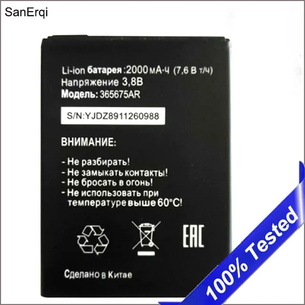 

365675AR Battery For Tele2 Original Quality Mobile Phone 2000mAh New Replacement