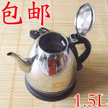1.5l Длинные чайник из нержавеющей стали Электрический Отопление чайник электрический чайник Электрический чайник