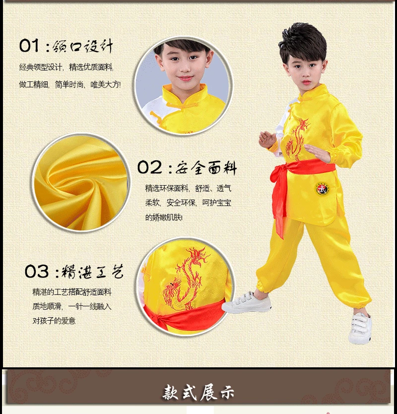 Новинка, китайский тренировочный костюм кунг-фу для мальчиков и девочек, детские танцевальные костюмы, Taiji Wushu, комплект одежды с вышивкой дракона