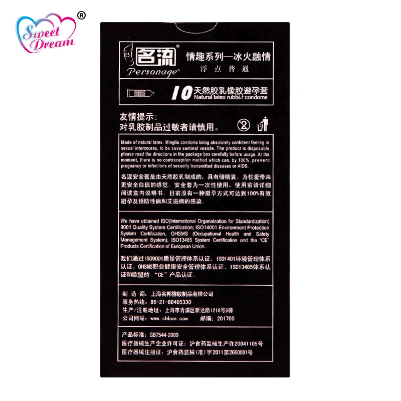 Personage Condoms LF-035 (5)