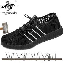 Повседневная стальная головка защитная Рабочая обувь мужская Нескользящая прокол защитная обувь тонкий срез один слой сетка дышащая