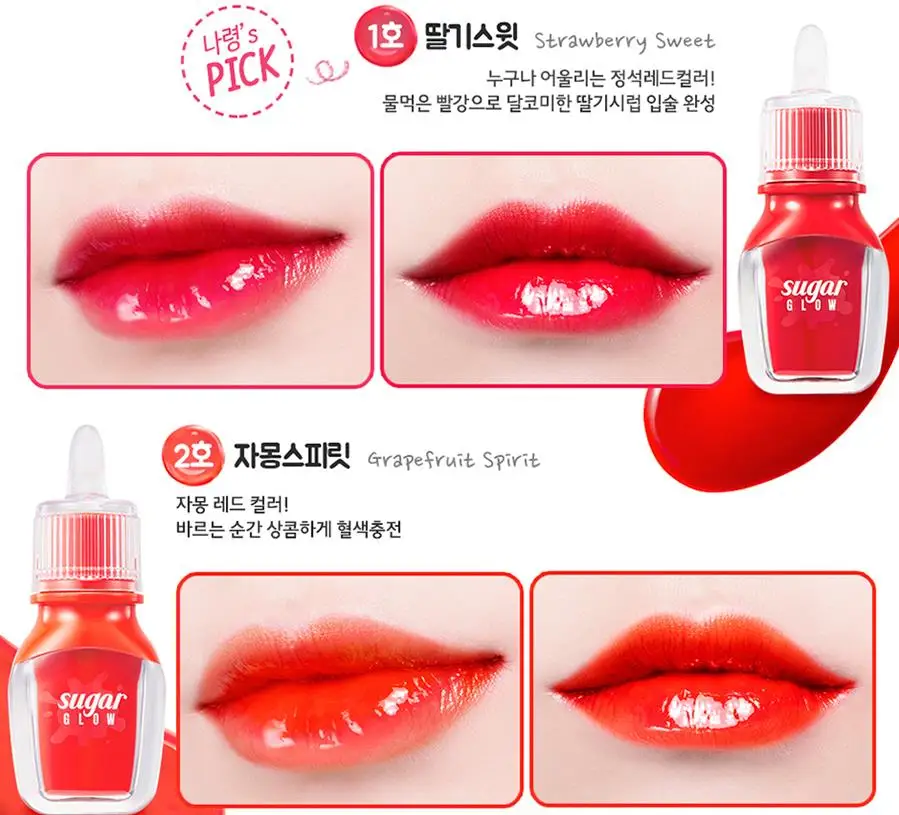 PERIPERA Sugar Glow Tint 1 шт. глянцевый оттенок для губ увлажняющее средство макияжа