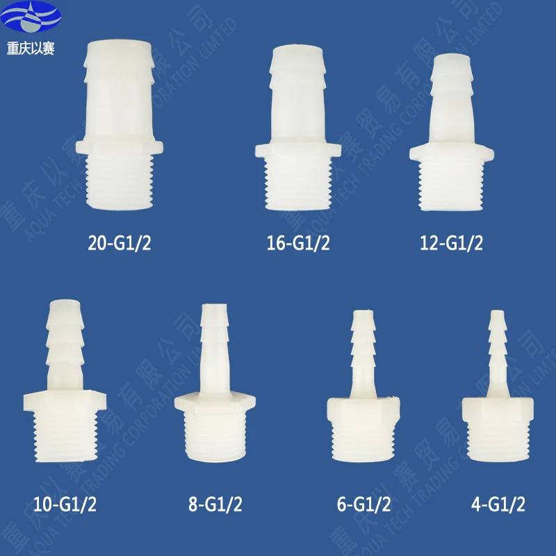 16-G1/" резьбовой соединитель, пластиковая труба, муфта, адаптер трубы, разъем шланга, прямой разъем(100 шт