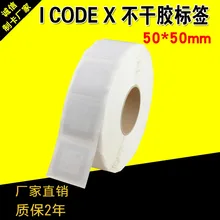 Я Код x наклейки для печати метки IC RFID бирка 13,56 МГц 1000 шт./партия
