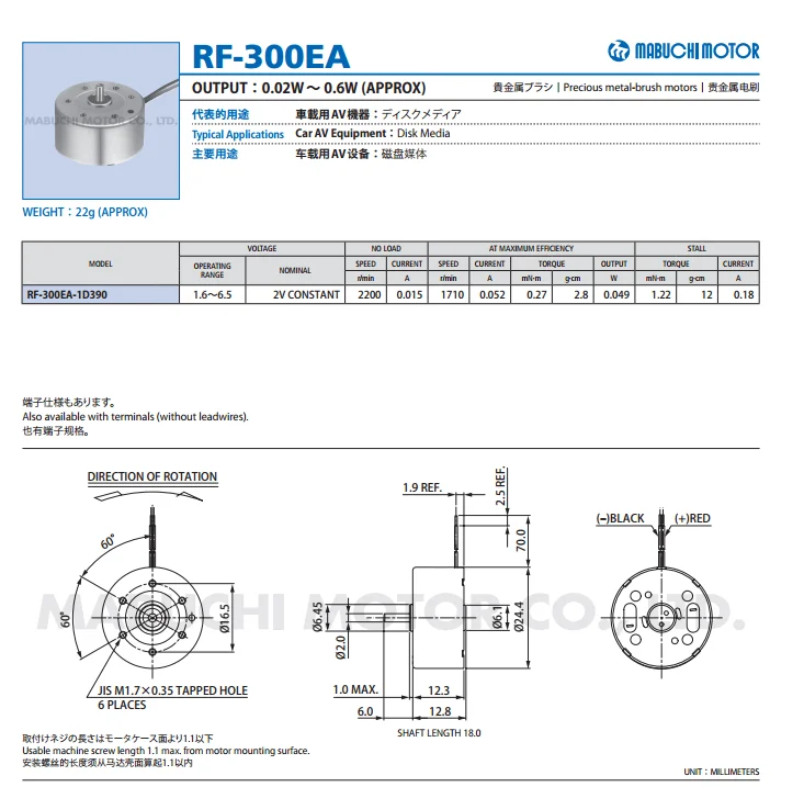 1 шт. RF-300EA-1D390 небольшой двигатель постоянного тока 5,9 в Автомобильный CD проигрыватель мотор Солнечный двигатель