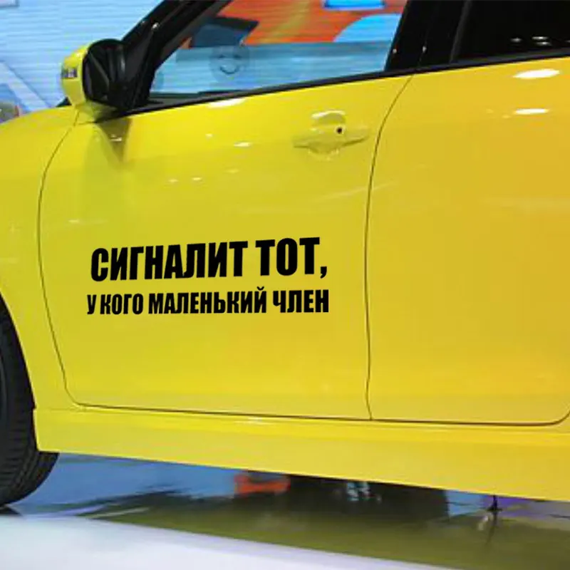 Стикеры и наклейки для автомобилей с забавными рожками Стайлинг автомобильных
