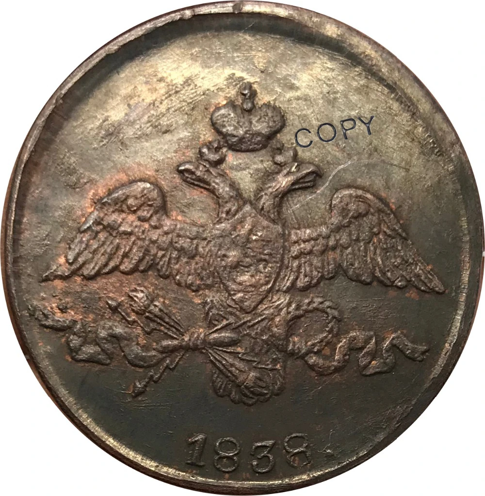 

Russia 2 Kopecks Nikolai I 1838 CM 99% Red Copper Copy Coins Edge Smooth