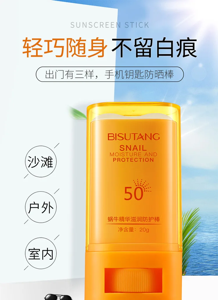 Зал Snail Essence увлажняющая палочка солнцезащитный крем Солнечный Para Cara SPF 50 солнцезащитный крем Китай