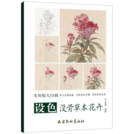 Tradicional Chinesa Bai Miao Desenho Art Pintura Livro Sobre flores de Ervas