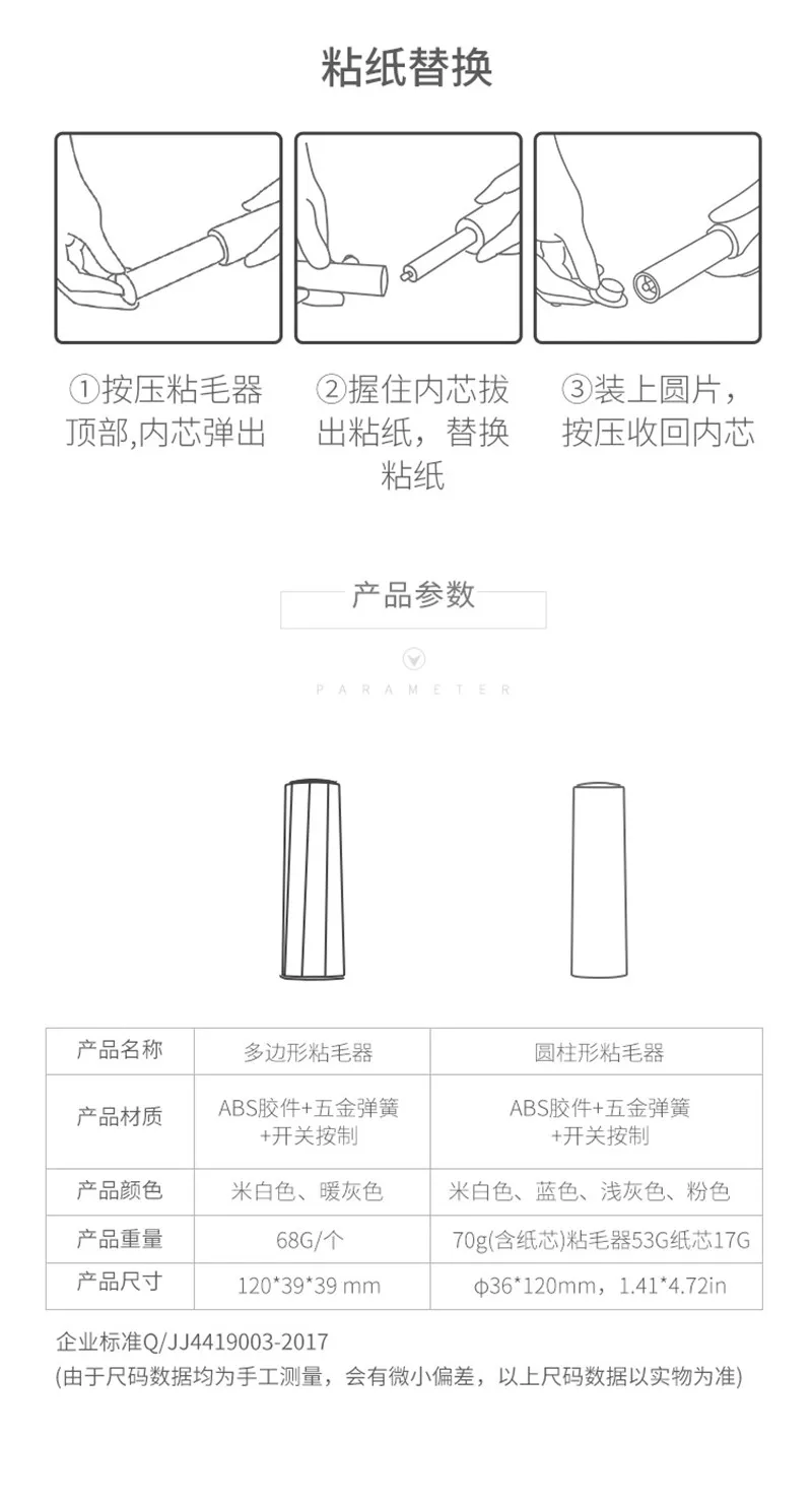 Xiaomi Mijia Portable roller sticky hair remover brush Carpet Bed Sheet Dust Removal Brush Lint Rollers Clothing dust brush clea (12)