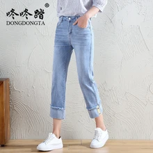 DONGDONGTA новые летние женские модные джинсы, джинсы для девочек, укороченные штаны, GD-65722