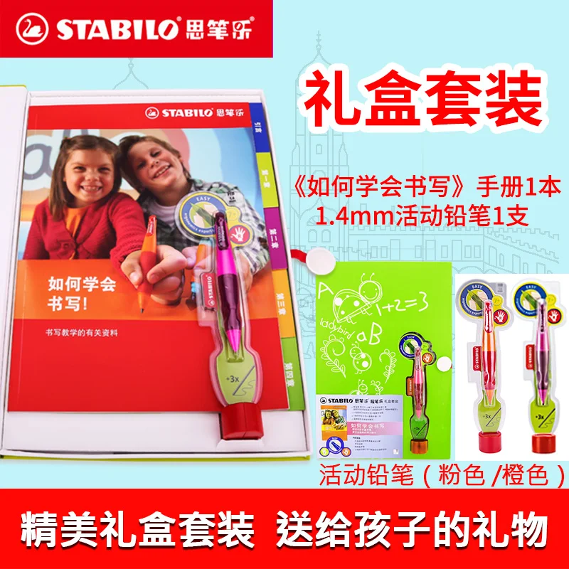 

Pencils pen mechanical pencil 1.4mm pen pencil child school stationery gift box set