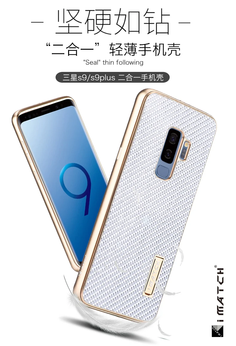 iMatch Luxury Aluminum Metal Bumper Carbon Fiber Back Cover Case for Samsung Galaxy S9 & Samsung Galaxy S9 Plus