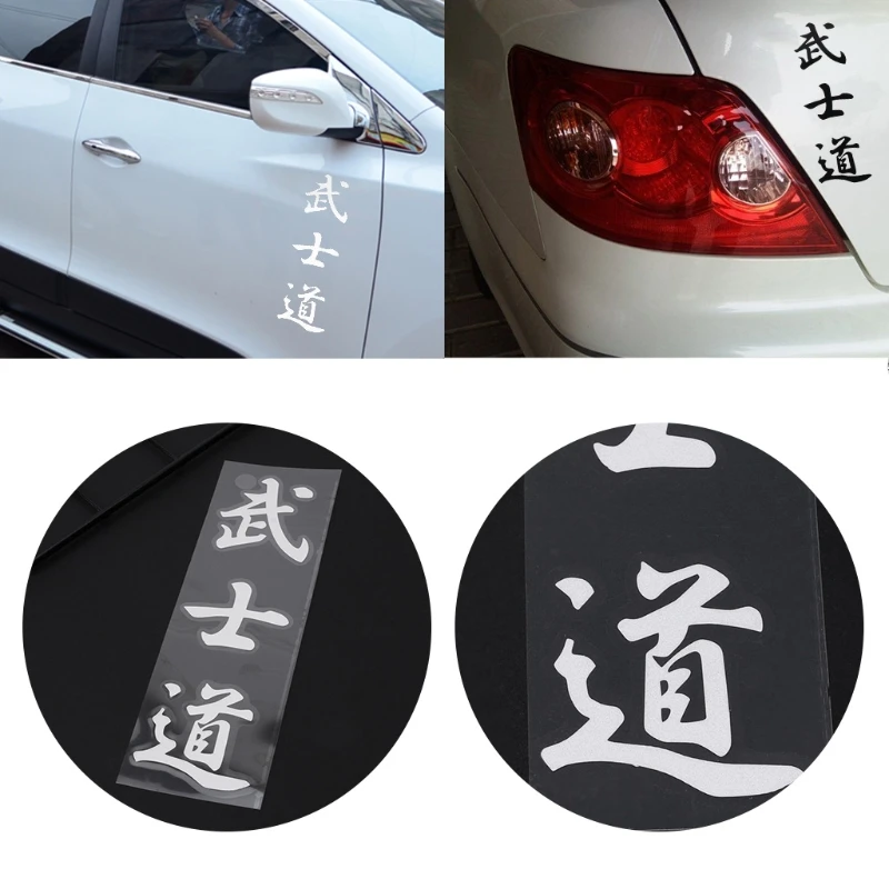 Японские наклейки для автомобиля Bushido Kanji 5 2*17 8 см модные кузова Стайлинг